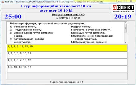 Теоретичні завдання ІІ етапу Всеукраїнської учнівської олімпіади з інформаційних технологій 2012/2013 навчального року 10 клас