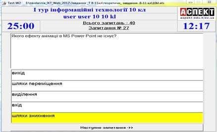 Теоретичні завдання ІІ етапу Всеукраїнської учнівської олімпіади з інформаційних технологій 2012/2013 навчального року 10 клас