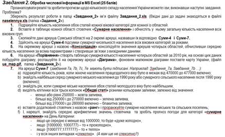 Практичні завдання ІІ етапу Всеукраїнської учнівської олімпіади з інформаційних технологій 2012/2013 навчального року 11 клас