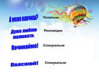 Стій, готуйсь - командувати буду. Слайд 10