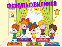 Стій, готуйсь - командувати буду. Слайд 12