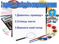 Стій, готуйсь - командувати буду. Слайд 14