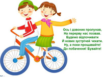 Стій, готуйсь - командувати буду. Слайд 21