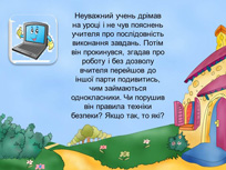 Стій, готуйсь - командувати буду. Слайд 4