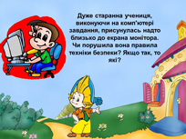 Стій, готуйсь - командувати буду. Слайд 5