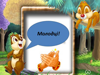 Космічна подорож. Слайд 20