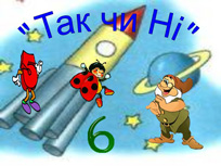 Космічна подорож. Слайд 23