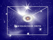 Космічна подорож. Слайд 26