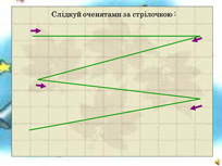 Космічна подорож. Слайд 27
