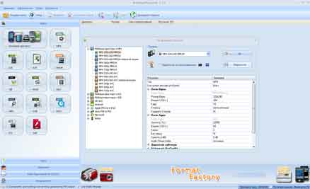  Format Factory ver 3.3.1