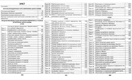 -  " 2-4 "   .     O. .